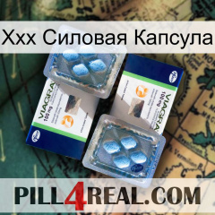 Ххх Силовая Капсула viagra5